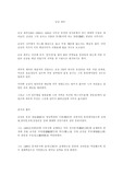 [사학] 금남 최부