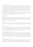 [미디어 예술론] SBS 드라마 야인시대 분석