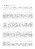[감상] ◈ 젊은 베르테르의 슬픔을 읽고...
