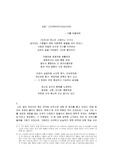 [시분석] 보들레르