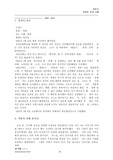 [탈출기] 최서해[탈출기]