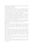 박하사탕 감상문