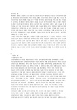 [성형문화(문화학계론)] 성형문화와 그 영향