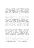 [교육심리학] 옥토버스카이