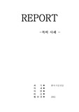 특허사례50가지