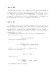 [수질환경] 염소측정 예비