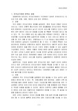 정보시스템 입문