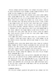[교육사회학] 교육열의 형성요인
