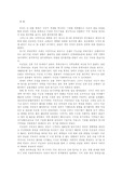 [역사] 50년대 한국경제