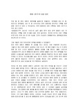[영화] 영화 <친구>의 성공 요인