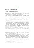 다국적기업의 시장진입전략