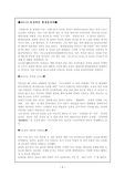 [환경] 시드니 올림픽