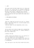[행정학] 정책 결정에 있어 정책 과정과 그 올바른 길