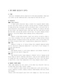 문학과 영화 읽기 발표문-안드레이 류블료프