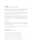 [컴퓨터관련] 텔넷(telnet)이란