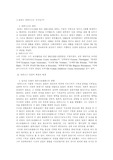 토마스 아퀴나스는 누구인가