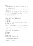 [컴퓨터] 신흥대 교양 컴퓨터 시험