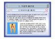 [구강관리] 구강교육