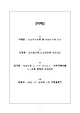 [고려사] 고려시대 구분론(논문요약)