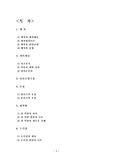 [유아기 사회성 발달] 유아기 사회성 발달