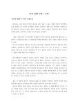 [언론미디어법] 윤리 문제적 사례
