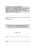 [인간과 과학] 원자력발전이 초래할 수 있는 사회적인 결과 조사