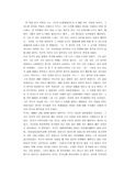 역정을 읽고..