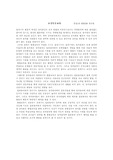 [특수교육] 조기특수교육