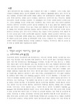 [신문방송학] net 커뮤니케이션과 대인 커뮤니케이션