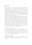 [사진] 고감도 필름에 대하여