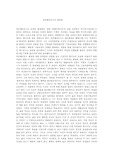 [독서감상문] 아우렐리우스의 명상록