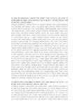 [자연과 환경] 자연과 환경 화염검의 언저리를 읽고