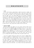 [평생교육] 교육과 경영과의 관계
