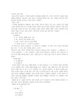 [국어학] 국어의 음운 규칙
