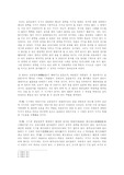 [중국사] 중국역사상 지배계층의 변화