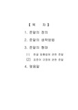 준말