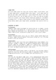 [유체실험] 레이놀즈수측정예비실험