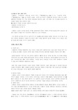 신채호평론