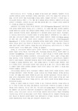 [정치사상] 아우구스티누스의 <신국론>