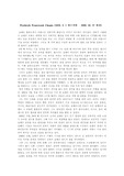 쇼팽 피아노 협주곡 1번