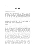 자본주의 이후의 사회