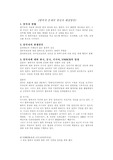 [탈북자] 탈북자