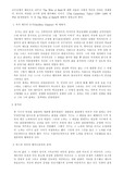 [영문학] 제프리 초서의 바스의 여인의 이야기와 페미니즘과의 관계에 대해서