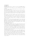 [무역] incoterms2000