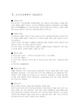 [교통공학] 도로공학설계