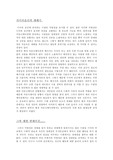 [윤리] 사이버 윤리
