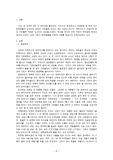 [경영] 현대기업경영의 문제점
