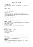 [JIT시스템] JIT시스템