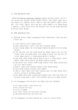 [재무행정론] 계획 예산제도