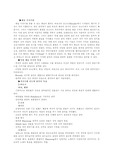 작곡가별 가곡의 특징